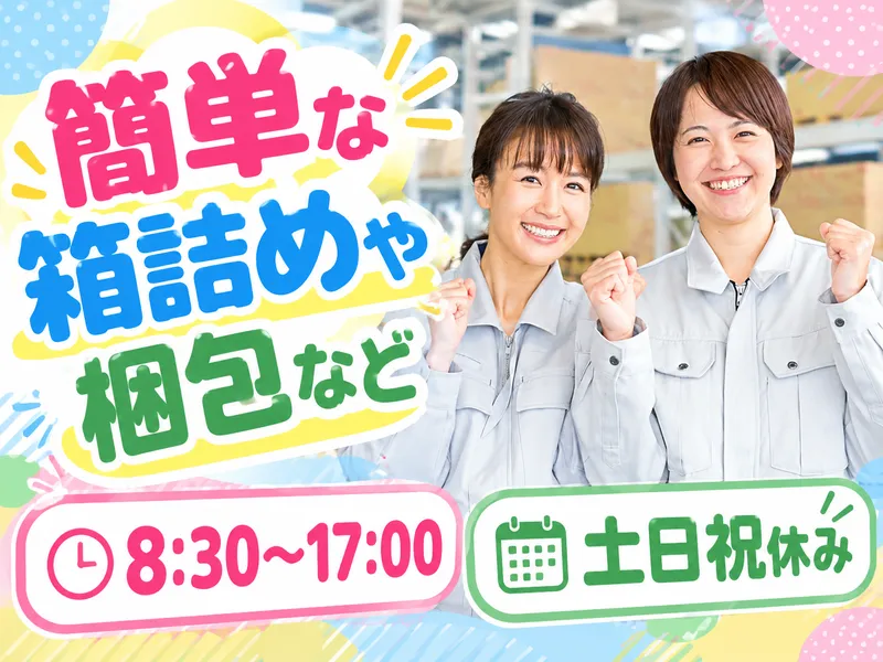 株式会社ミヤザワ　花王小田原事業所/k.oda2の求人情報