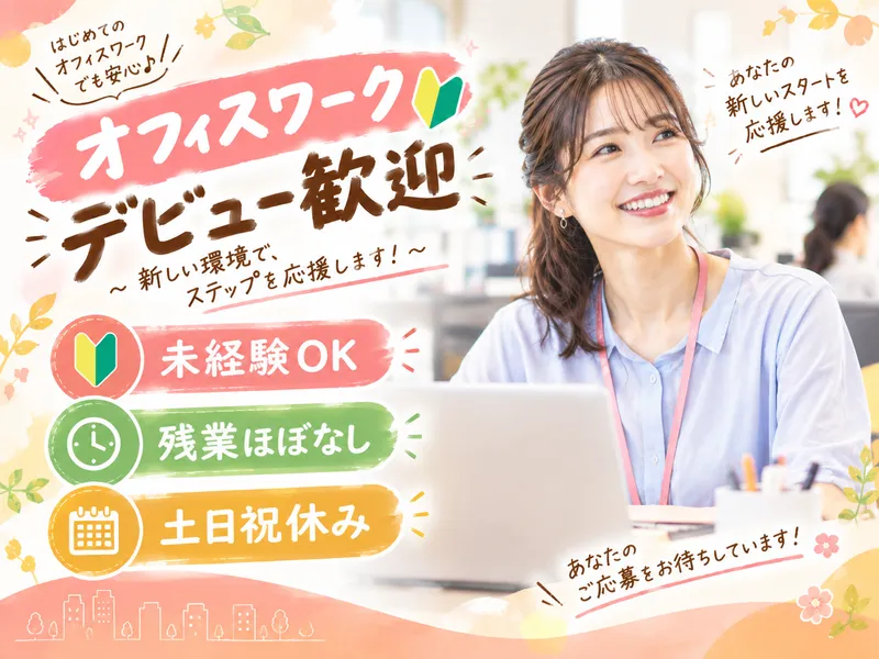 株式会社アンフ・スタイル(派遣先:福岡市博多区　博多駅)のアルバイト・バイト求人情報-31