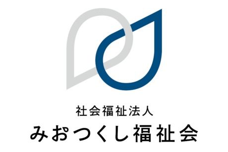 今津保育所　社会福祉法人みおつくし福祉会の求人情報