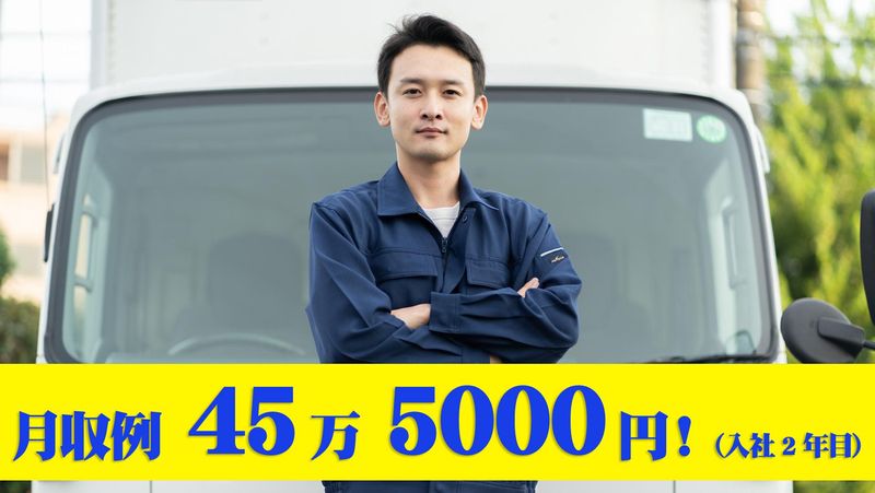 株式会社スズカキャリーサービスの求人・転職情報