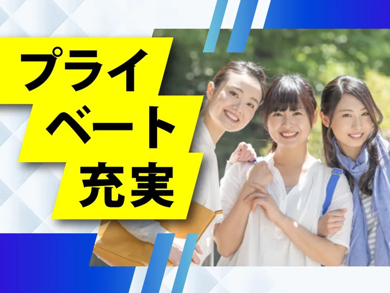 株式会社ウイルテックの求人・転職情報