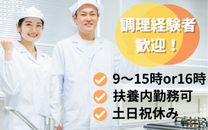 キャリアパス株式会社のアルバイト・バイト求人情報-02