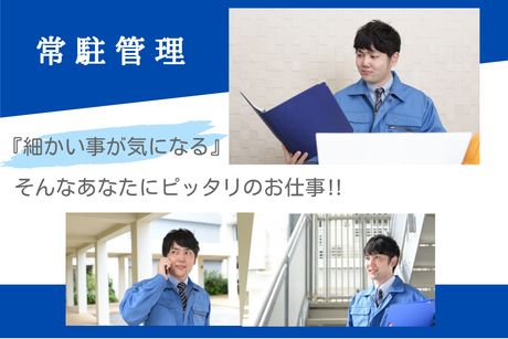 株式会社ヒューマンアイズの求人・転職情報
