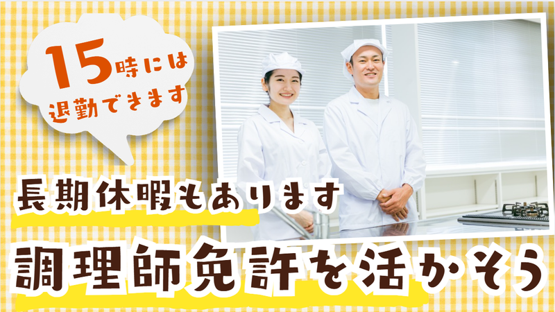 株式会社清島食品の求人・転職情報