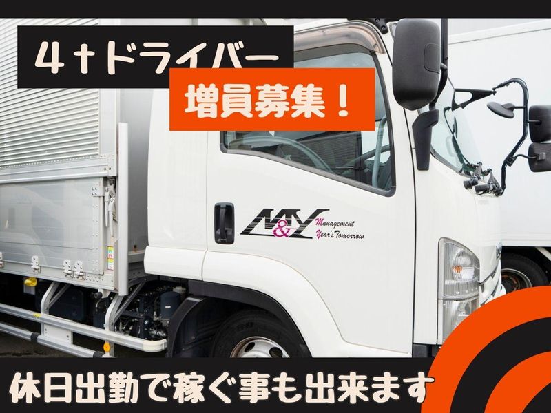 株式会社エムアンドワイ　国立営業所の求人・転職情報-04