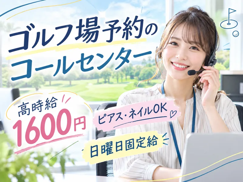 アルティウスリンク株式会社の求人・転職情報