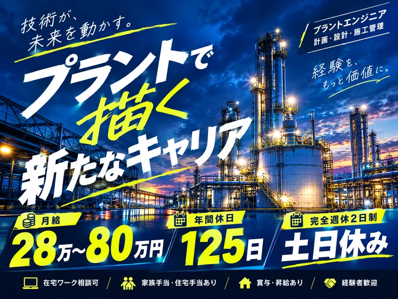株式会社ネクストイノベーションの求人・転職情報