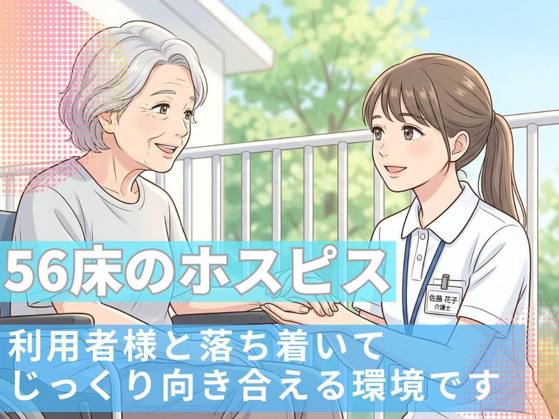 ウェルビーナーシング株式会社の求人・転職情報