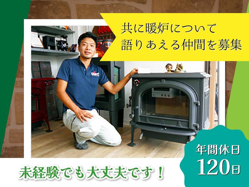 有限会社 日本煖炉の求人・転職情報