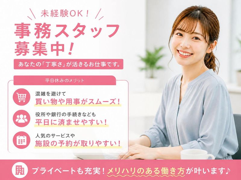 株式会社　W.S GLEAMの求人・転職情報
