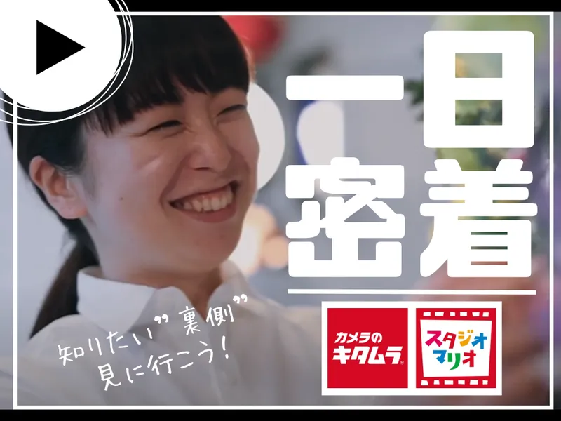 【10分動画】写真館の接客・販売職|1日密着で仕事を知る!