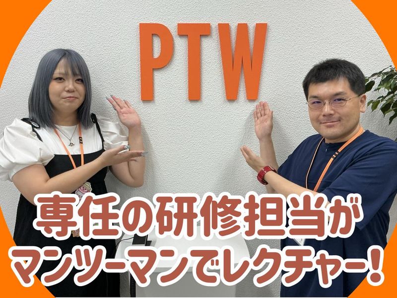 ポールトゥウィン株式会社　北九州センターのアルバイト・バイト求人情報-03
