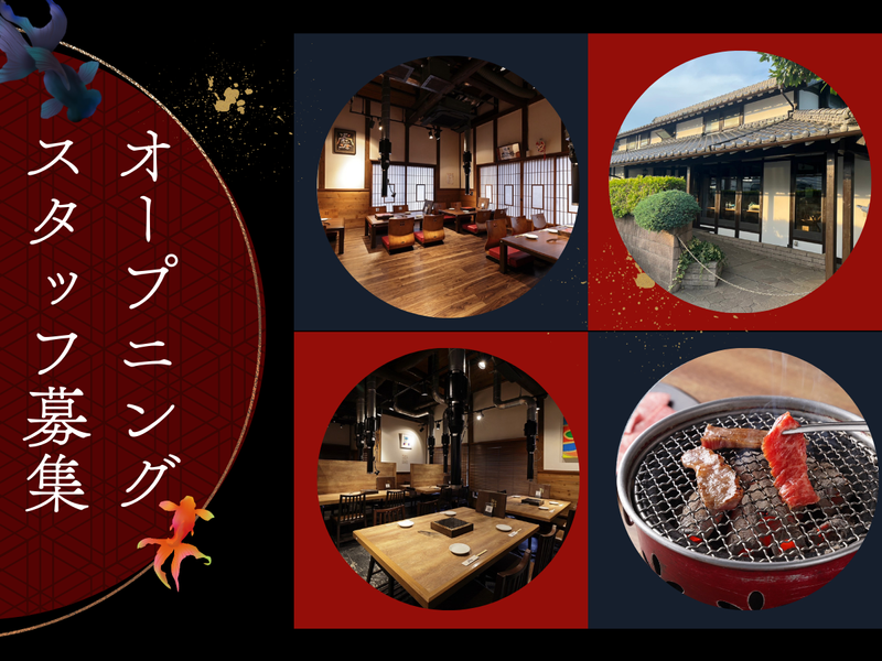 焼肉炭次郎　弍ノ館のアルバイト・バイト求人情報-02