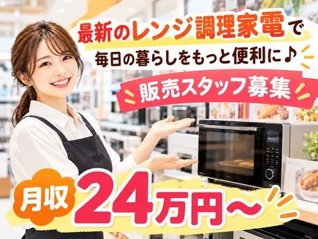 株式会社サンビレッジのアルバイト・バイト求人情報
