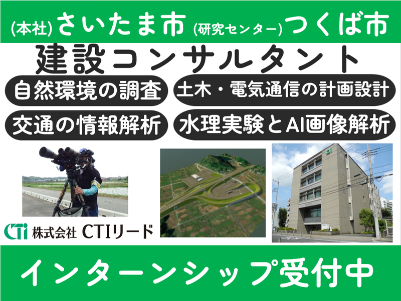 砂防に関わる水理模型実験と解析技術職体験