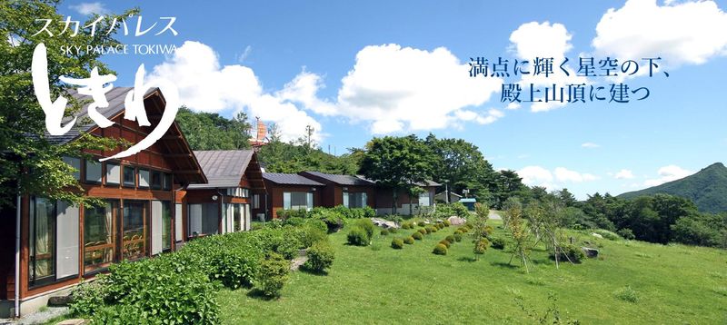 株式会社田村市常葉振興公社の求人・転職情報