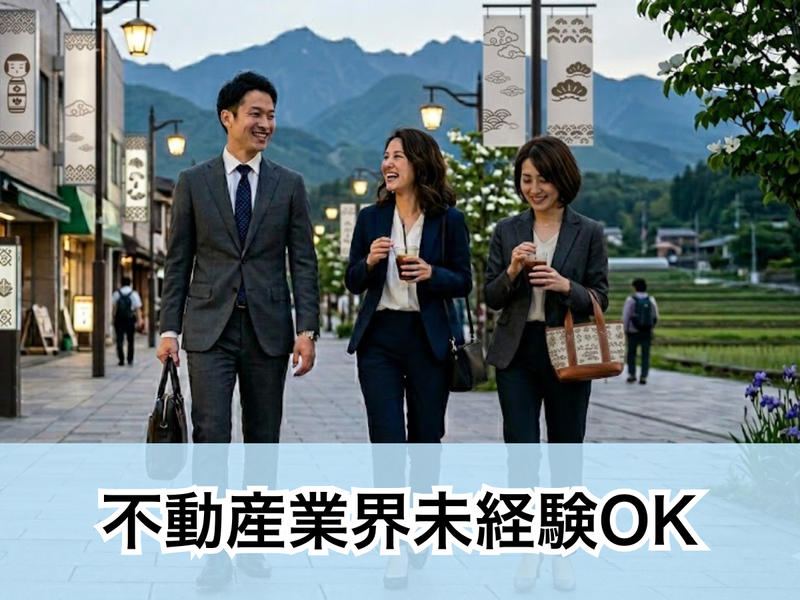 株式会社湘南不動産の求人・転職情報