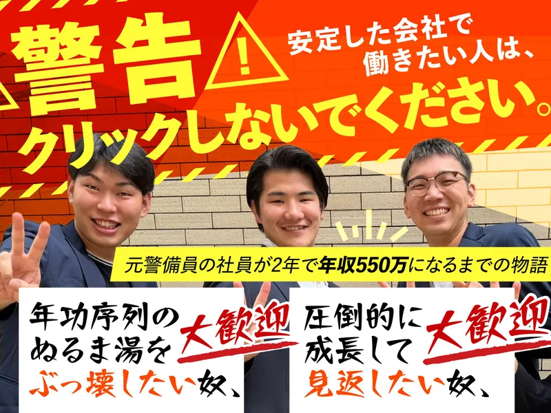 株式会社信源の求人・転職情報