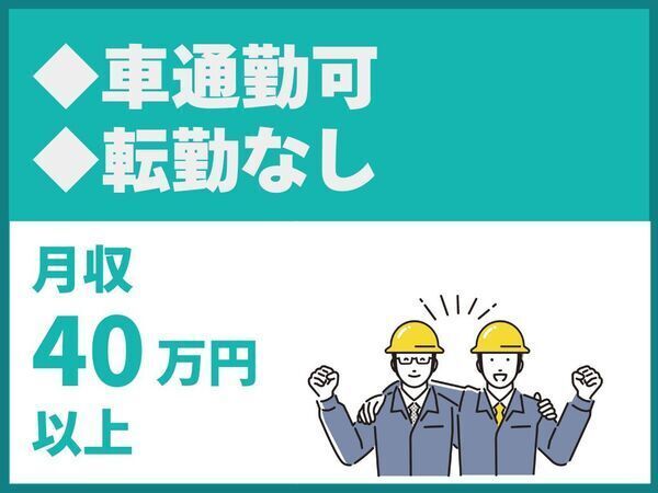 株式会社新井組-0002の求人・転職情報