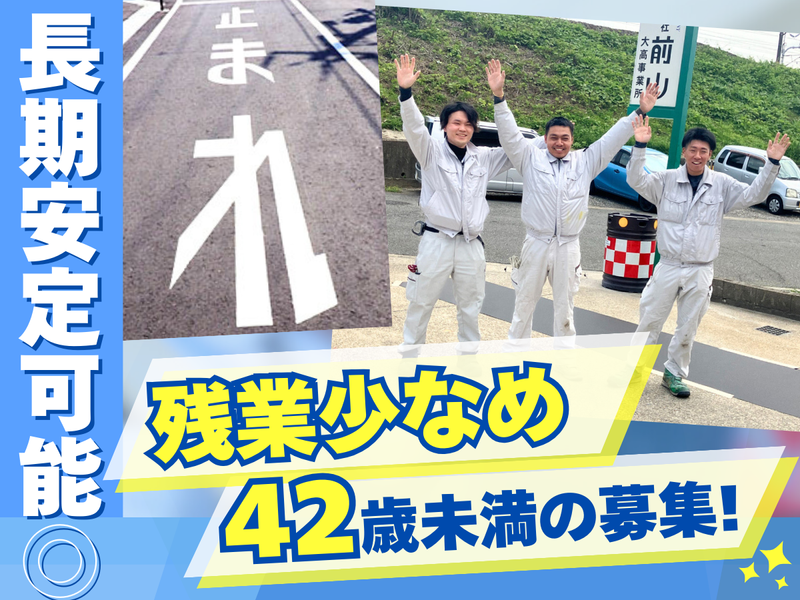 株式会社前山の求人・転職情報