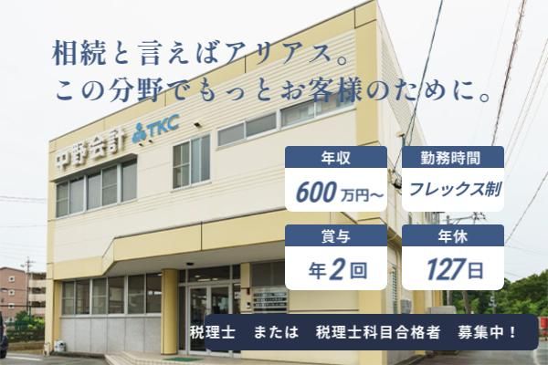 アリアス税理士法人の求人・転職情報