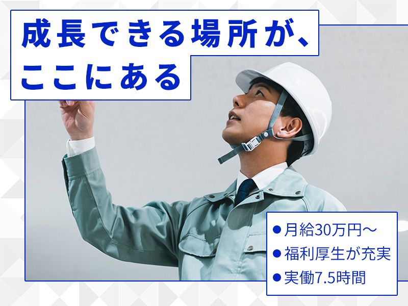 あしだ冷熱株式会社の求人・転職情報