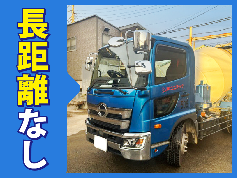 株式会社ユニテックの求人・転職情報