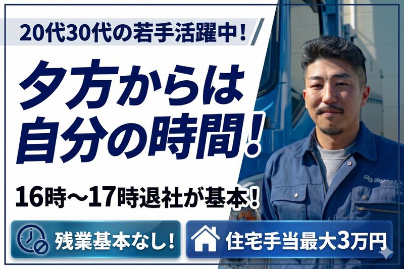 株式会社ジー・エスの求人・転職情報
