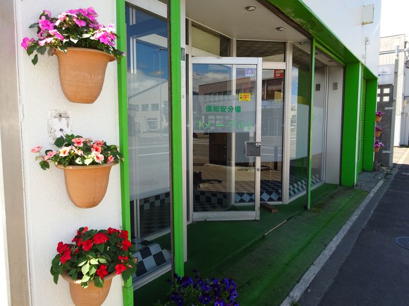 社会福祉法人 愛和福祉会の求人・転職情報