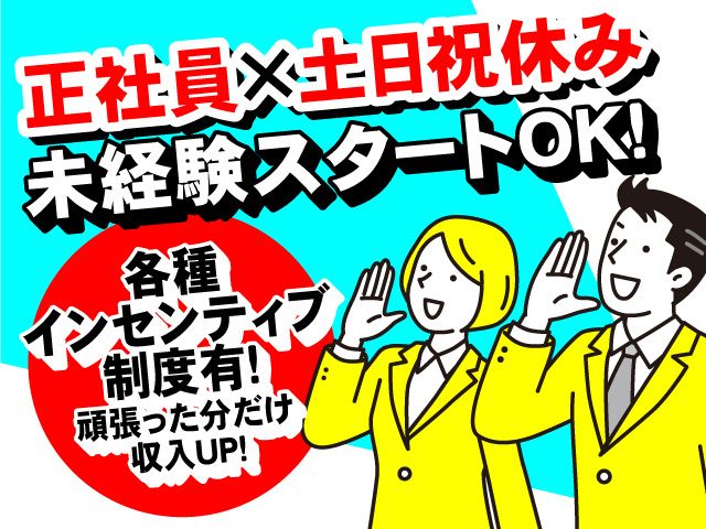 株式会社ジャパンクリエイト北日本事業統括部（直接雇用）の求人・転職情報