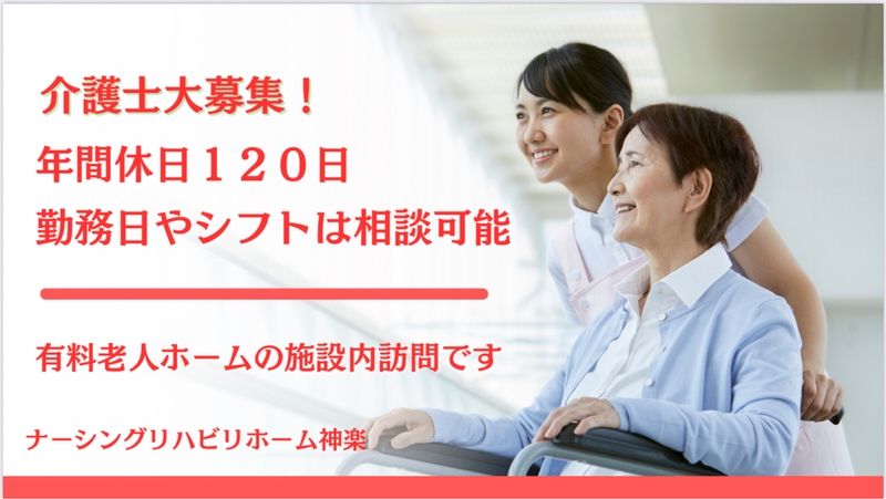 株式会社介護の相談の求人・転職情報