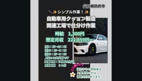 株式会社QCDクリエイトのアルバイト・バイト求人情報-06