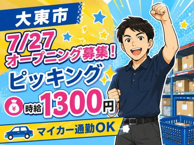 株式会社ジョブクリエイト　高槻オフィス-0047の求人・転職情報