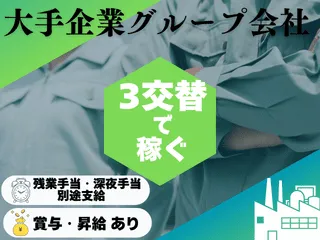 株式会社マインズの求人・転職情報