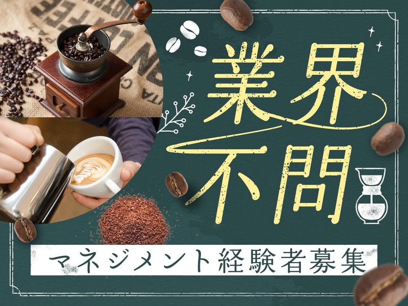 株式会社バックスグループの求人・転職情報