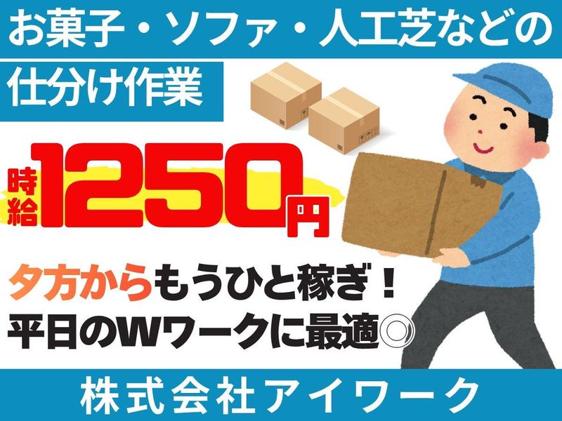 (株)アイワーク　福岡県糟屋郡久山町山田のアルバイト・バイト求人情報-16