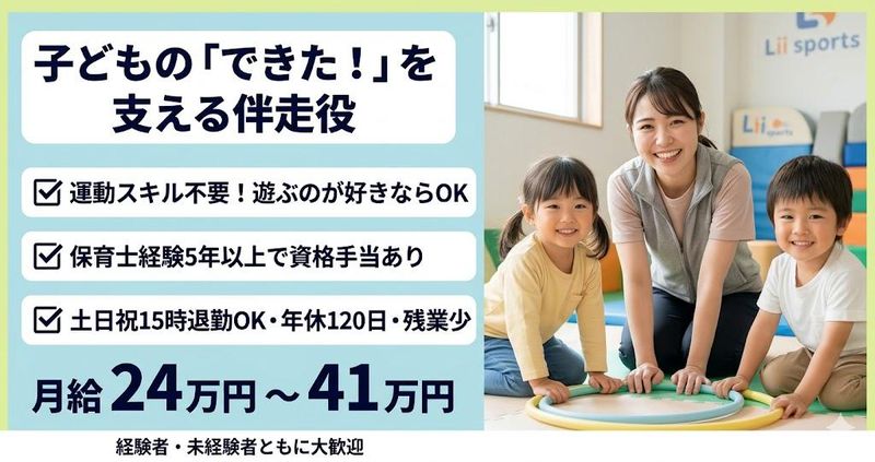株式会社リィの求人・転職情報