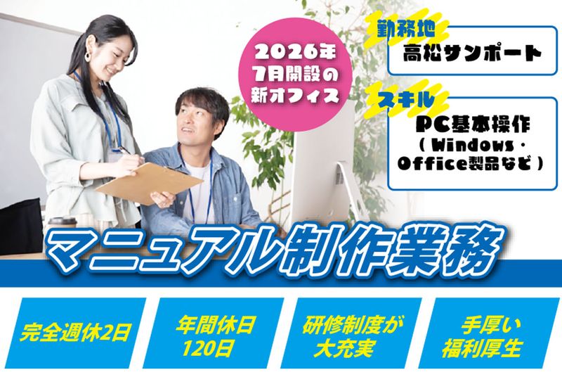 株式会社ダイテックの求人・転職情報