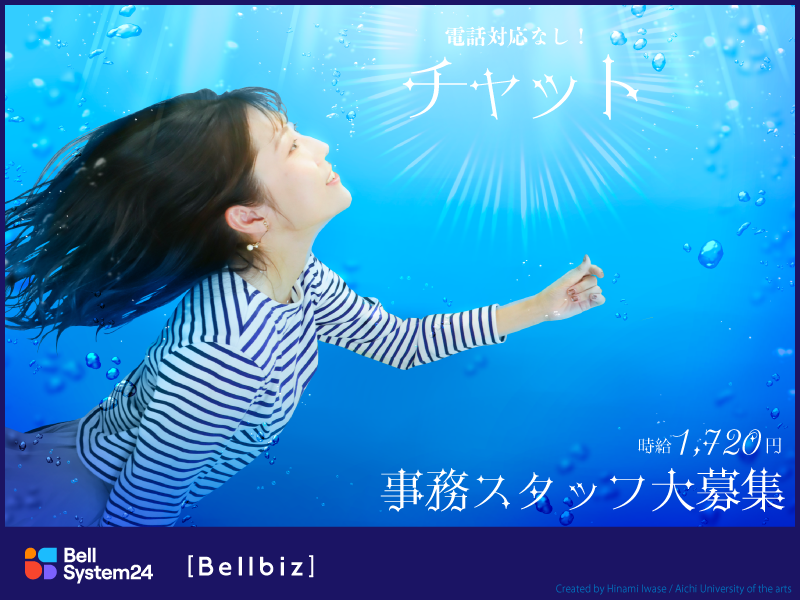 株式会社ベルシステム24の求人・転職情報