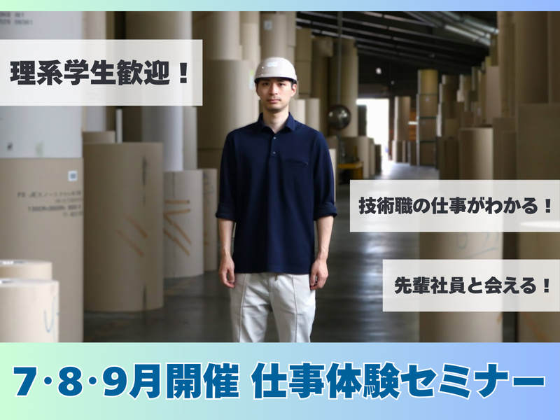 サクラパックス株式会社