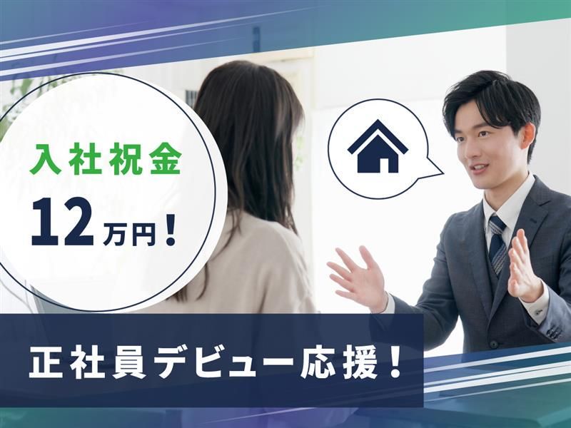 メテオドリーム株式会社の求人・転職情報
