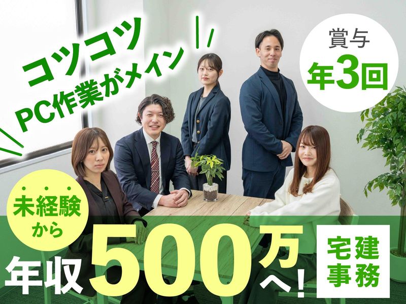 株式会社ＷＩＬＬ　ＬＩＮＫ　ＪＡＰＡＮの求人・転職情報