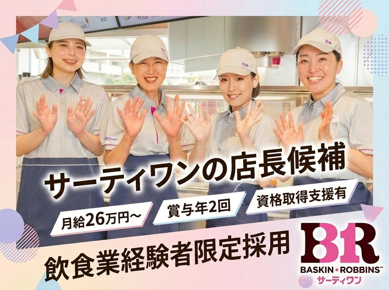 株式会社ナンブフーズの求人・転職情報