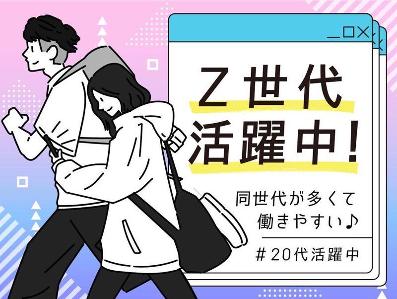 縁エキスパート株式会社　秋葉原駅のアルバイト・バイト求人情報-05