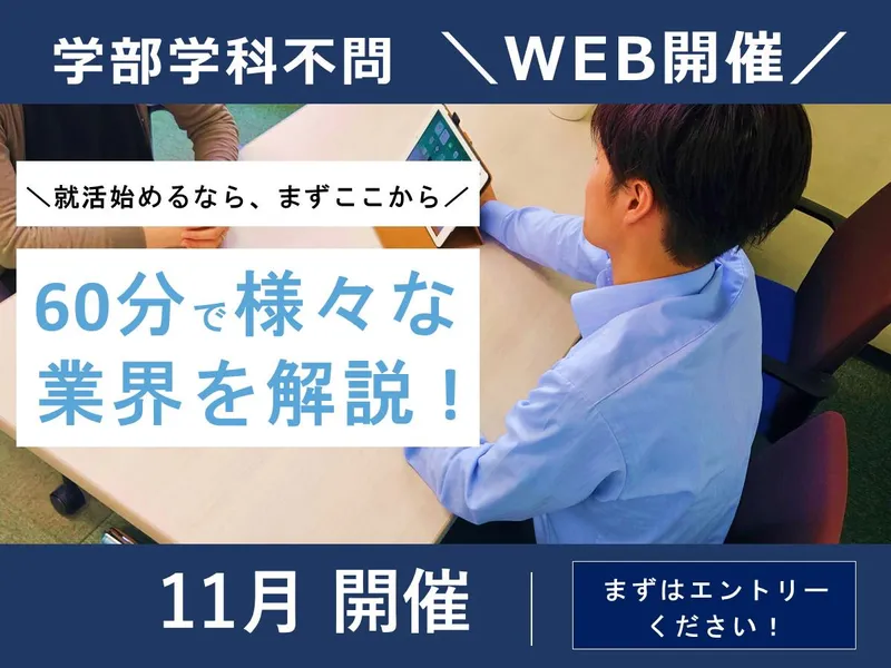 28卒 やりたいことを見つけられる!多様な業務に挑戦できる!
