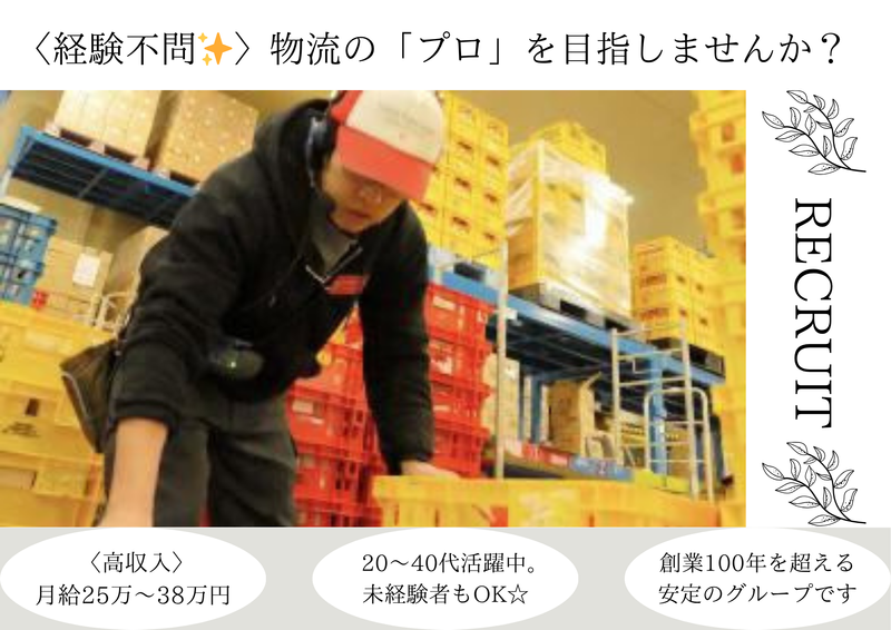 吉田海運ロジソリューションズ株式会社の求人・転職情報