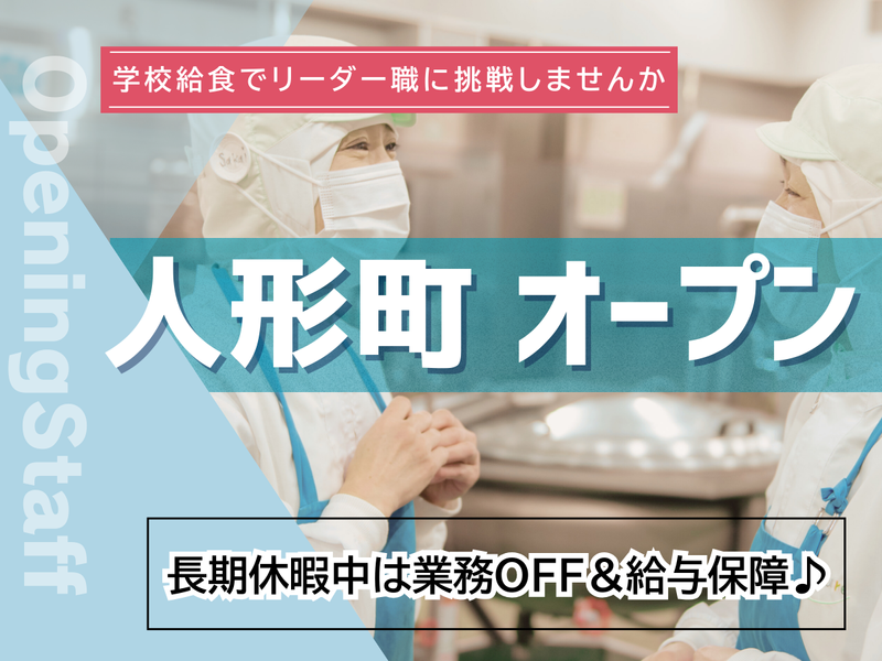 葉隠勇進株式会社の求人・転職情報