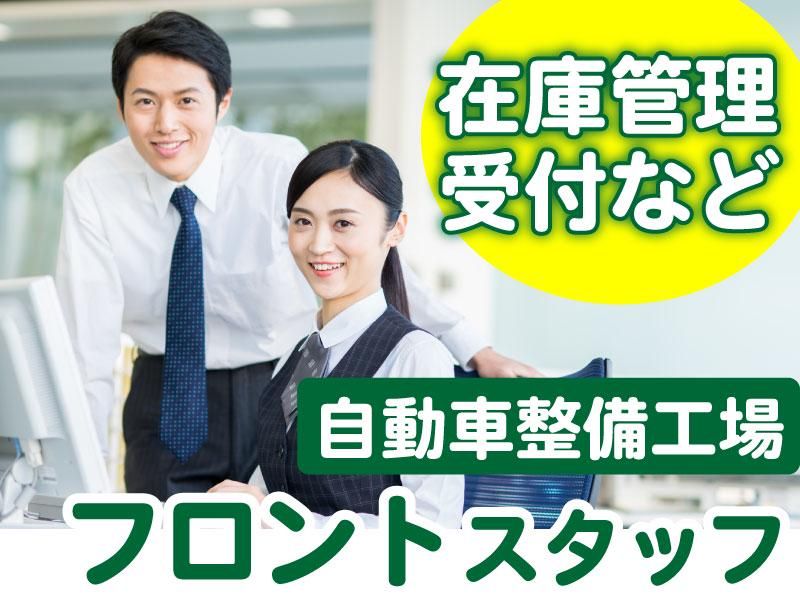 株式会社石川自動車工業-0005の求人・転職情報