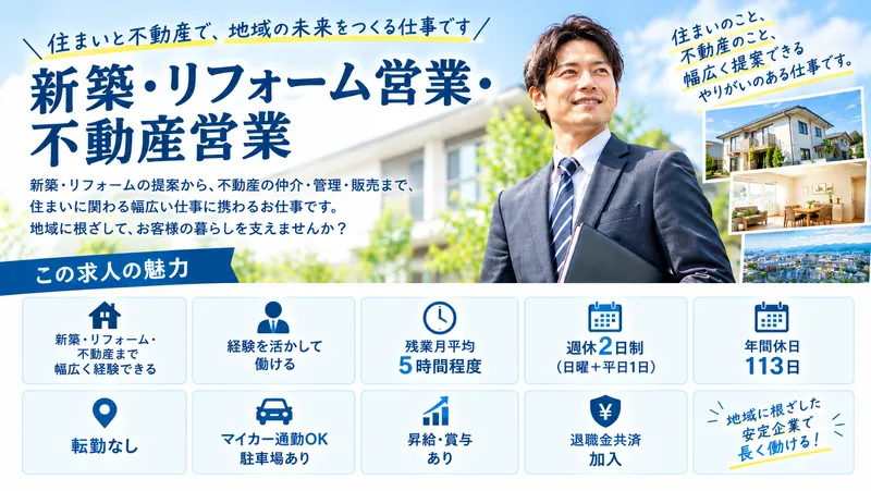 株式会社 フケプロダクトの求人・転職情報