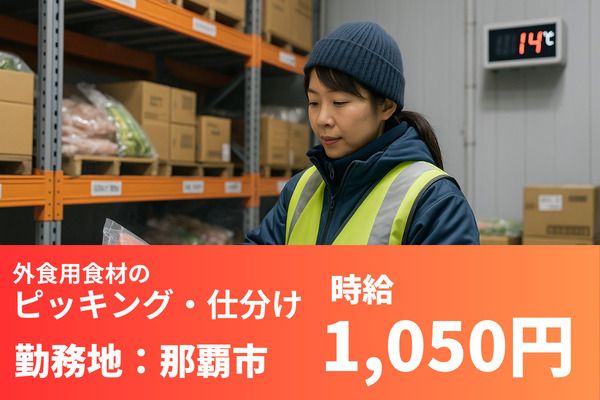 人材コンサルト沖縄株式会社のアルバイト・バイト求人情報-10